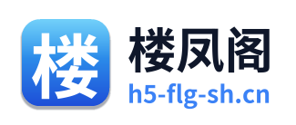 楼凤阁